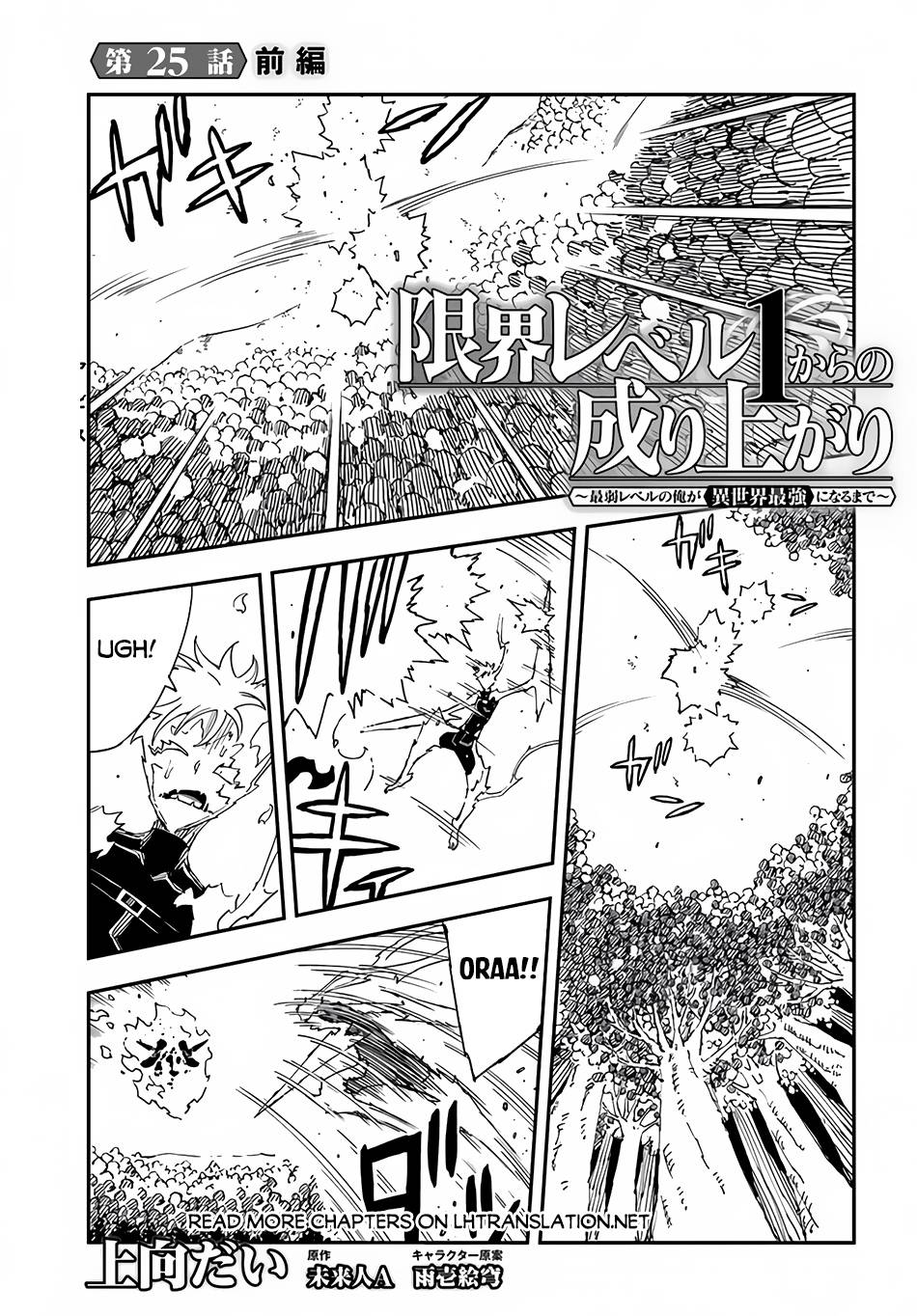 Page 2 of Chapter 25.1