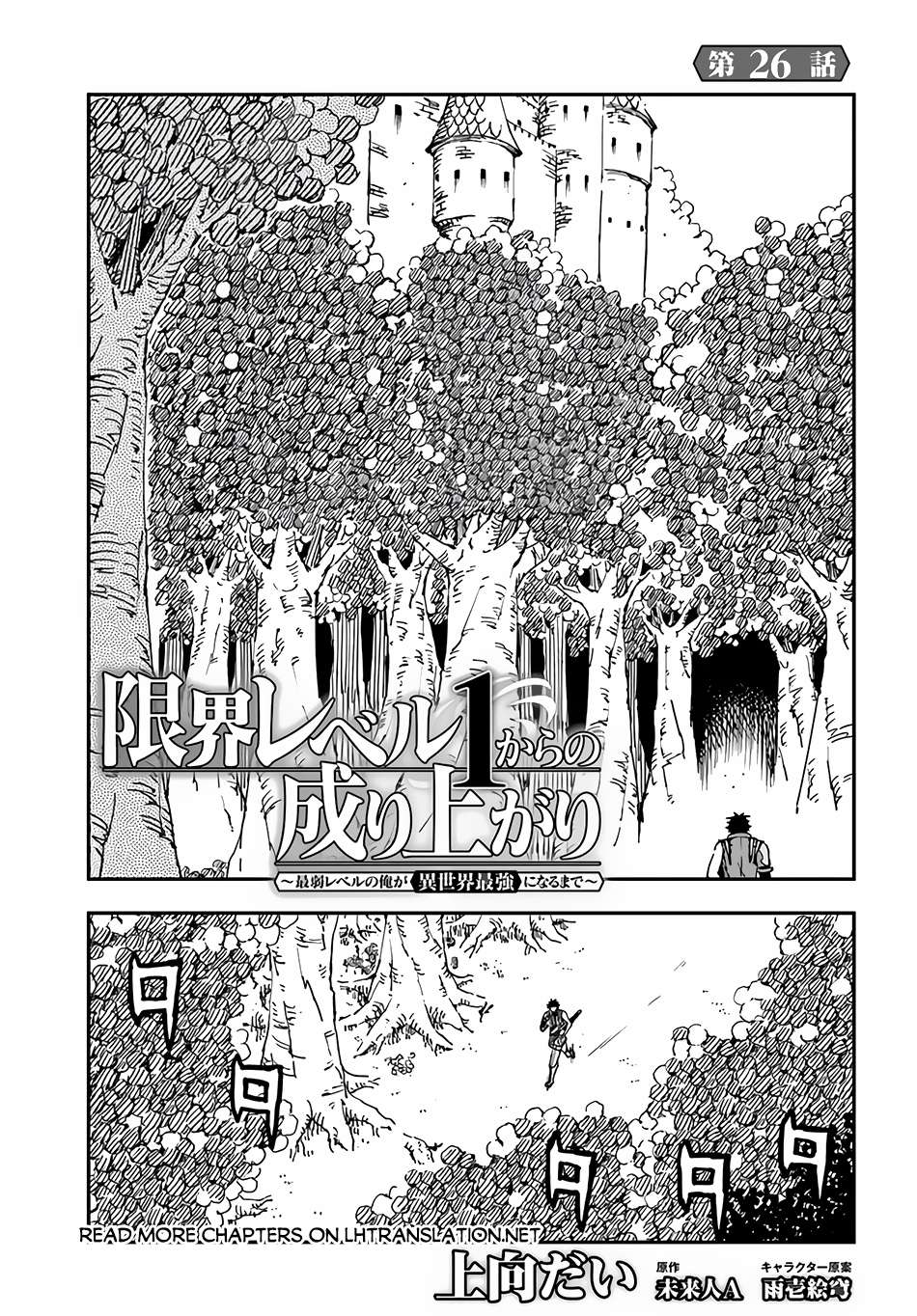 Page 2 of Chapter 26