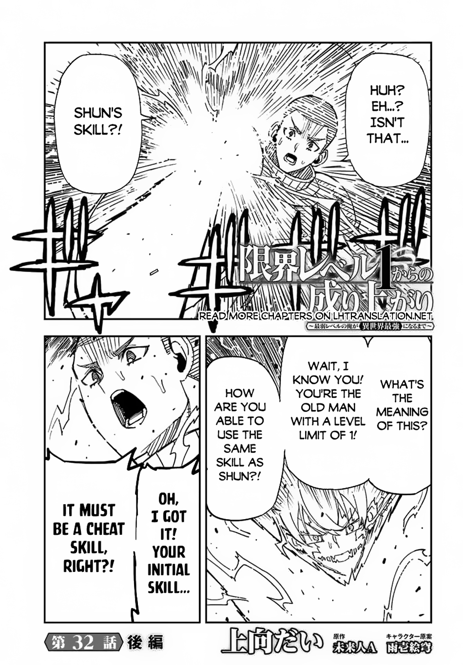 Page 2 of Chapter 32.2
