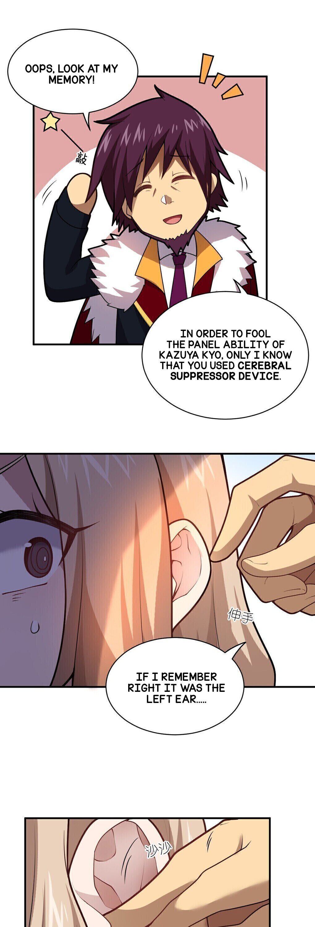 Page 8 of Chapter 33