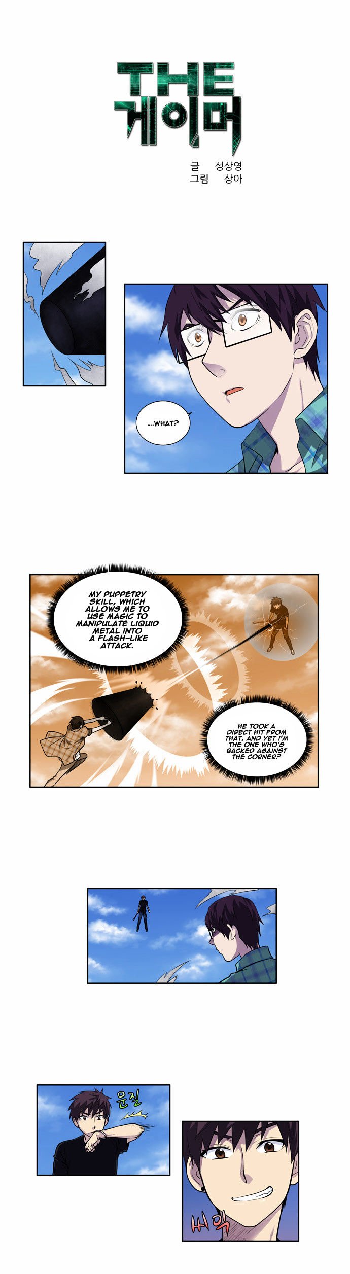 Page 2 of Chapter 119