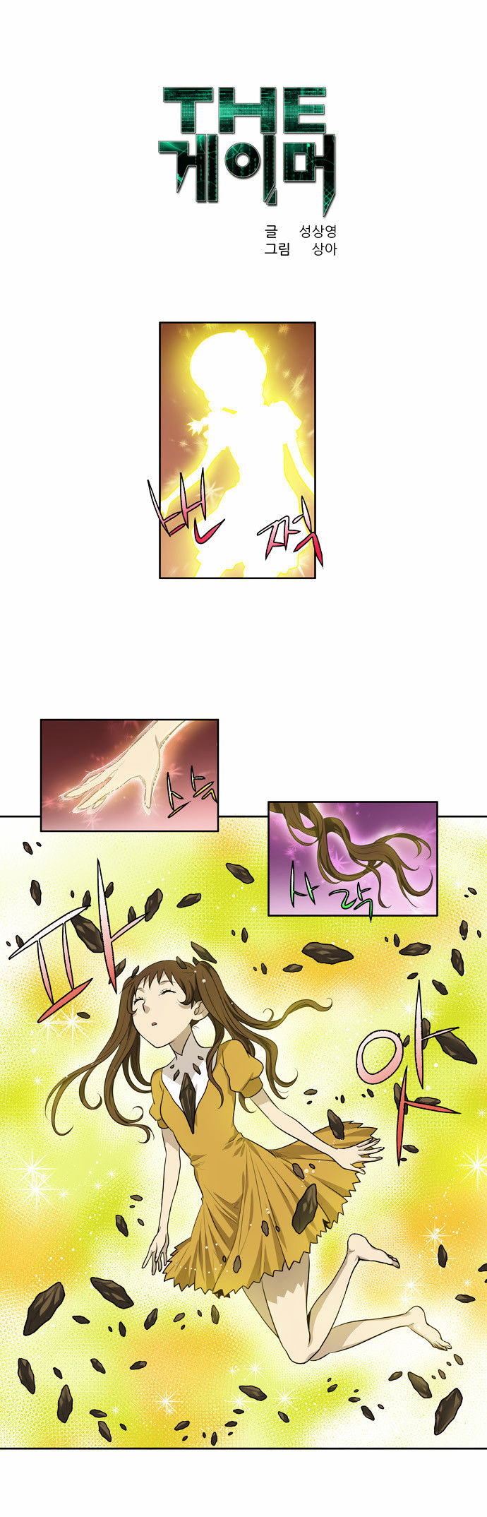 Page 2 of Chapter 125