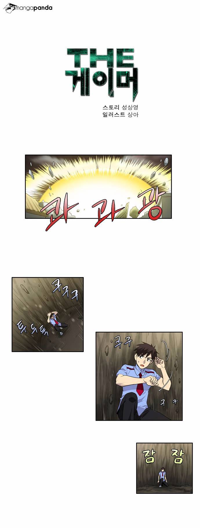 Page 1 of Chapter 64