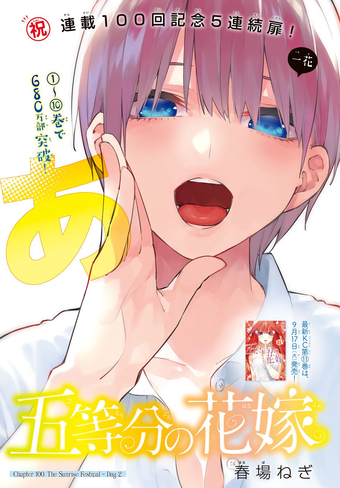 Page 1 of Chapter 100
