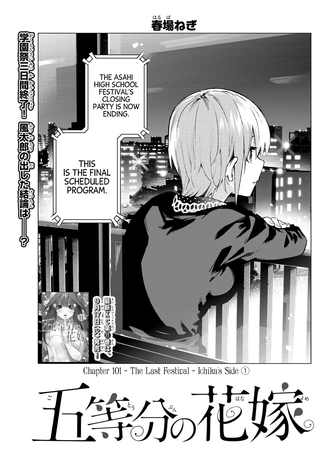Page 1 of Chapter 101
