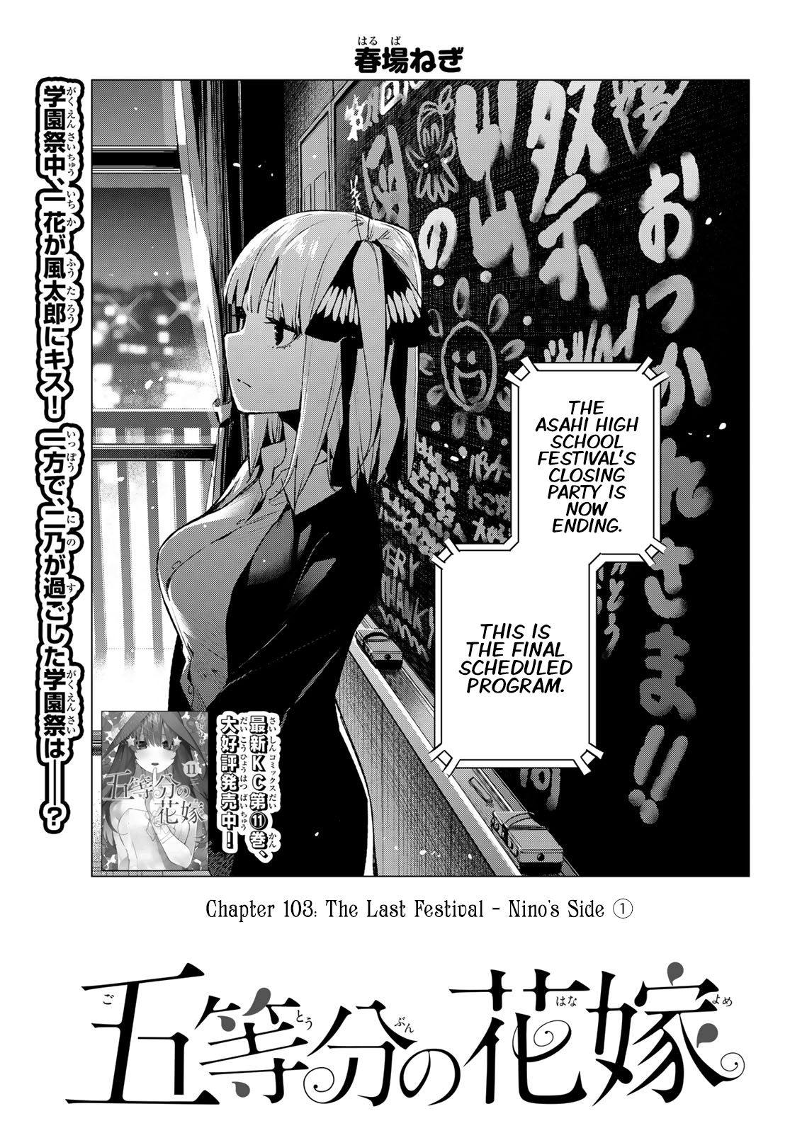 Page 1 of Chapter 103