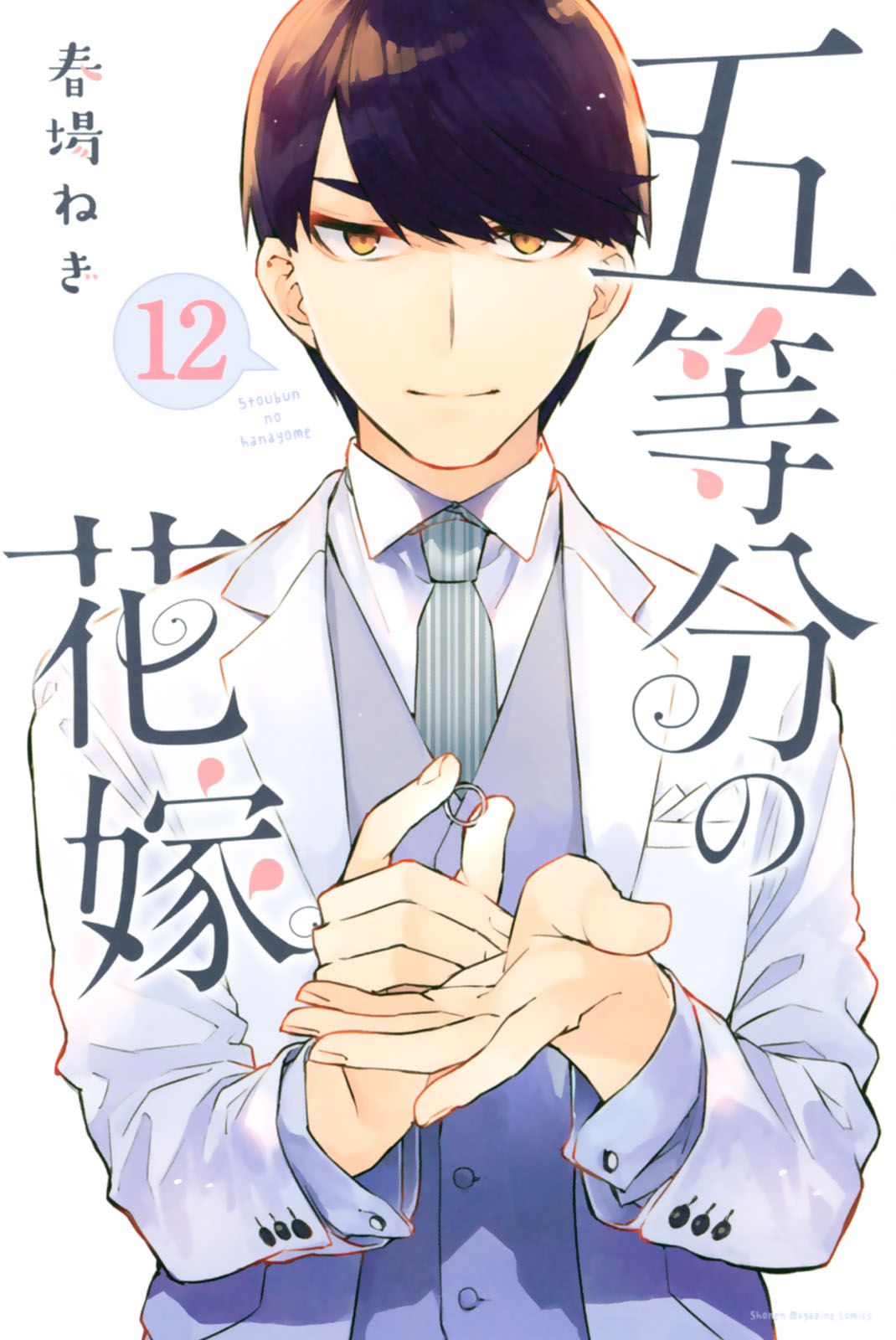 Page 1 of Chapter 104.5
