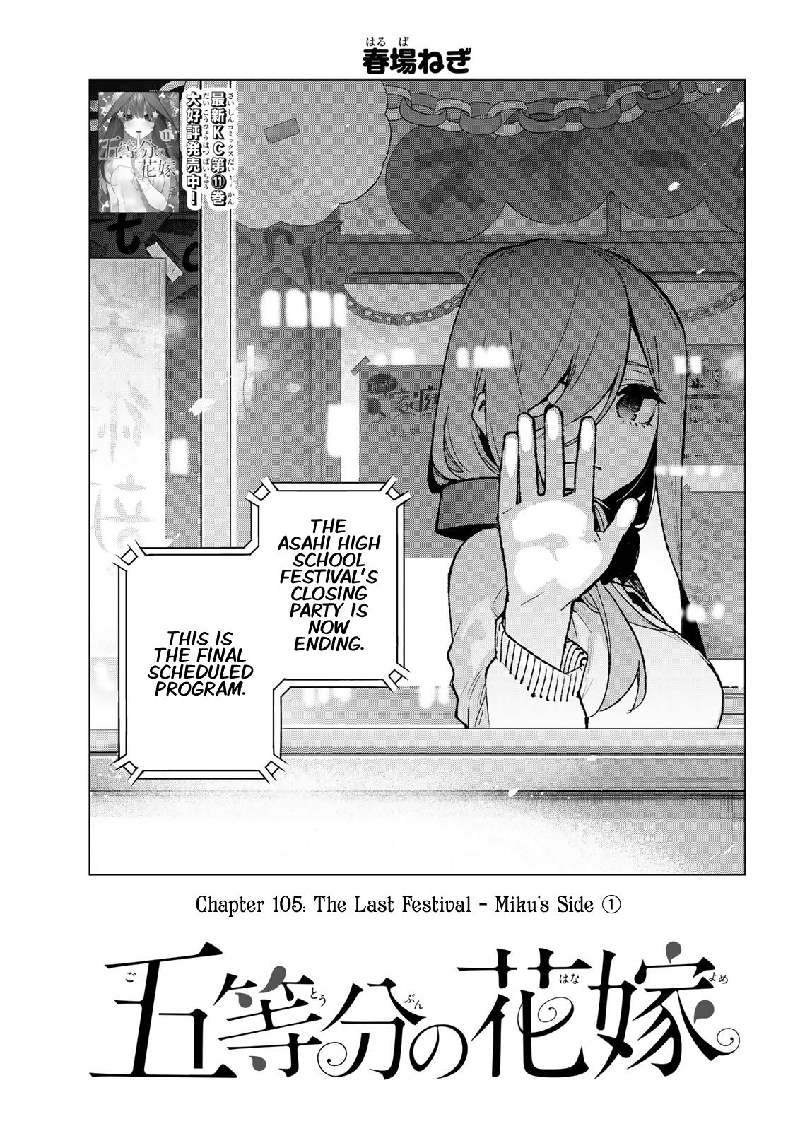 Page 1 of Chapter 105