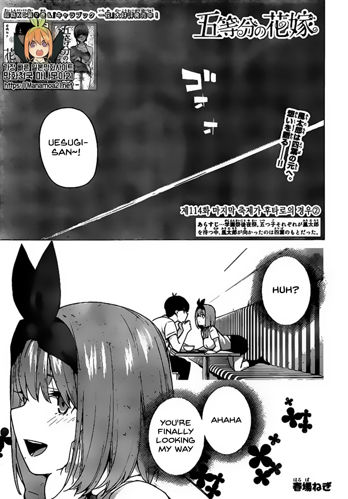 Page 1 of Chapter 114