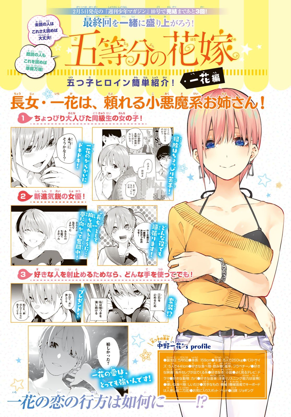 Page 4 of Chapter 120.5