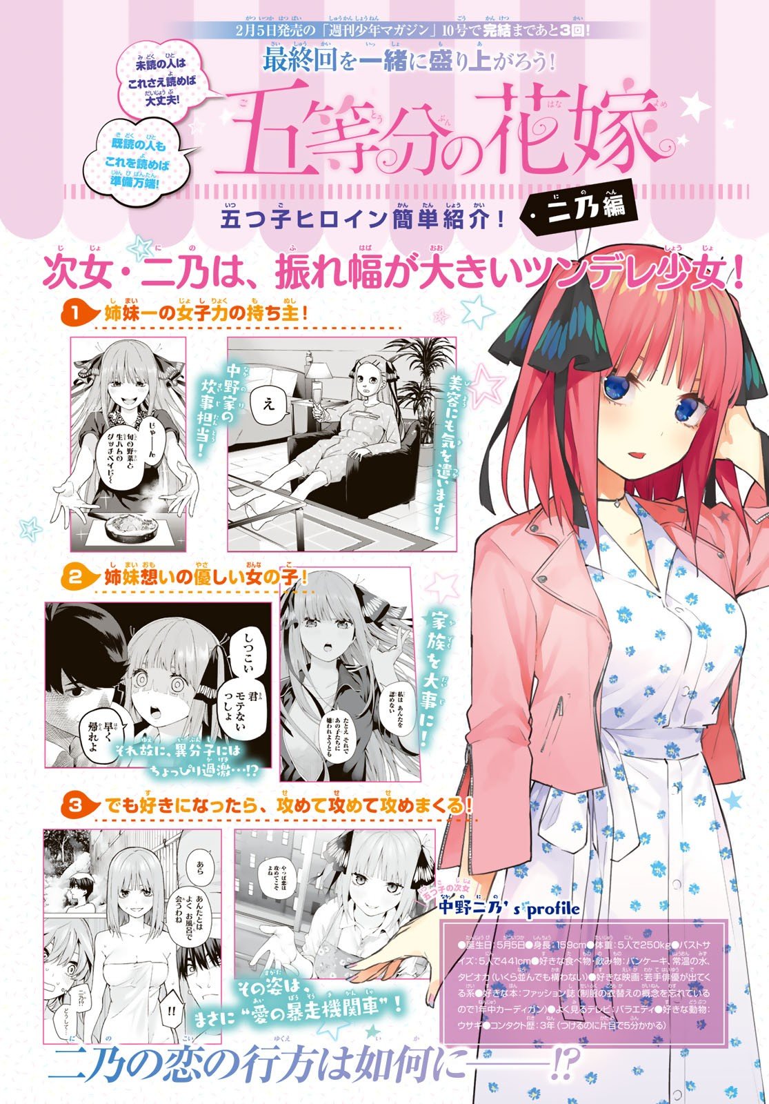 Page 5 of Chapter 120.5