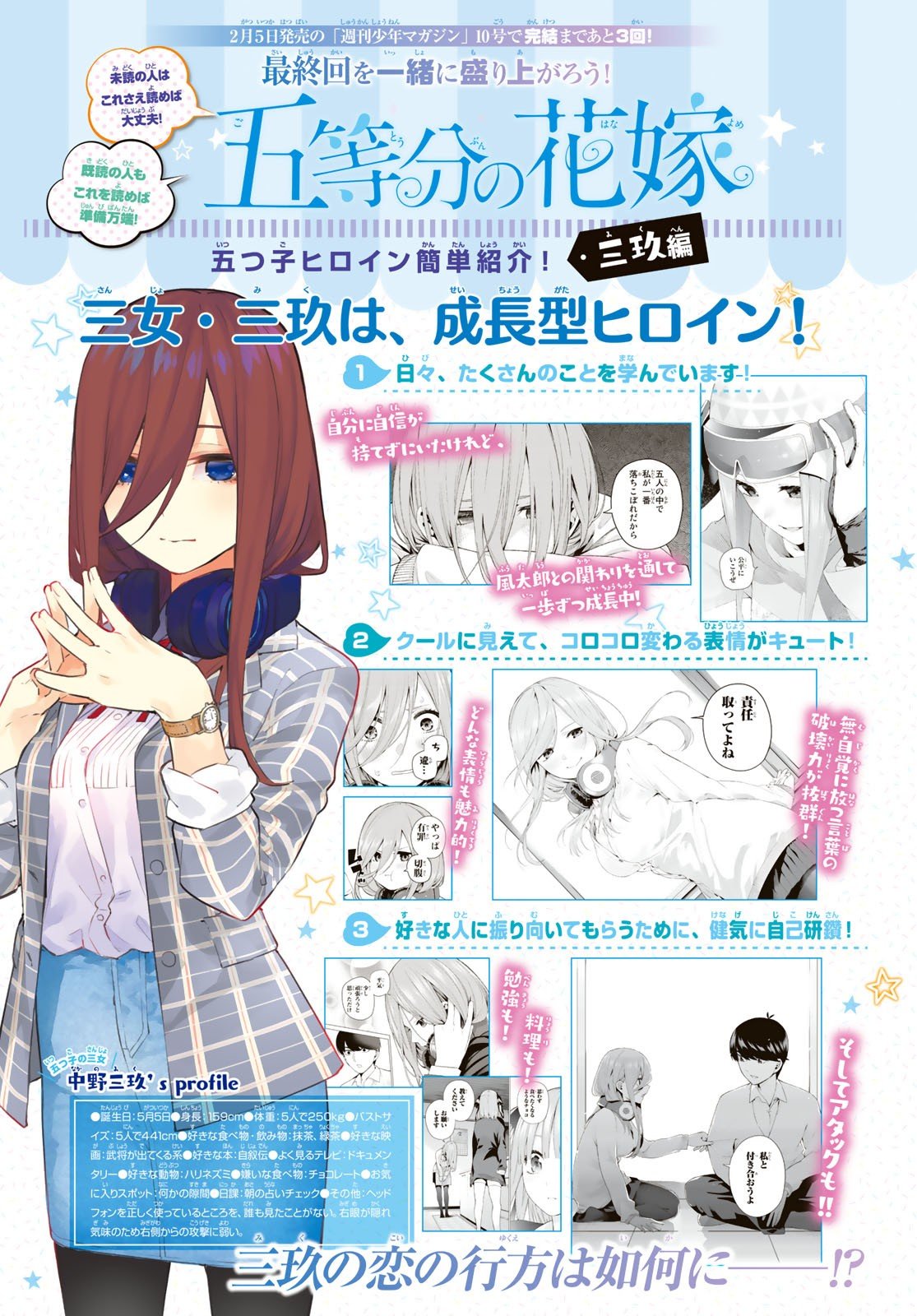 Page 6 of Chapter 120.5
