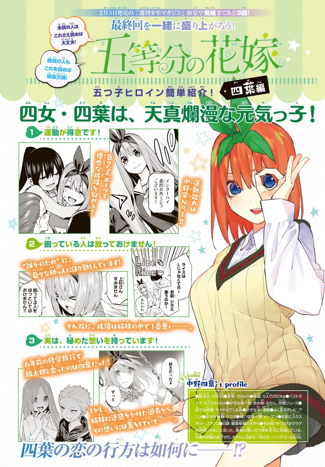 Page 7 of Chapter 120.5
