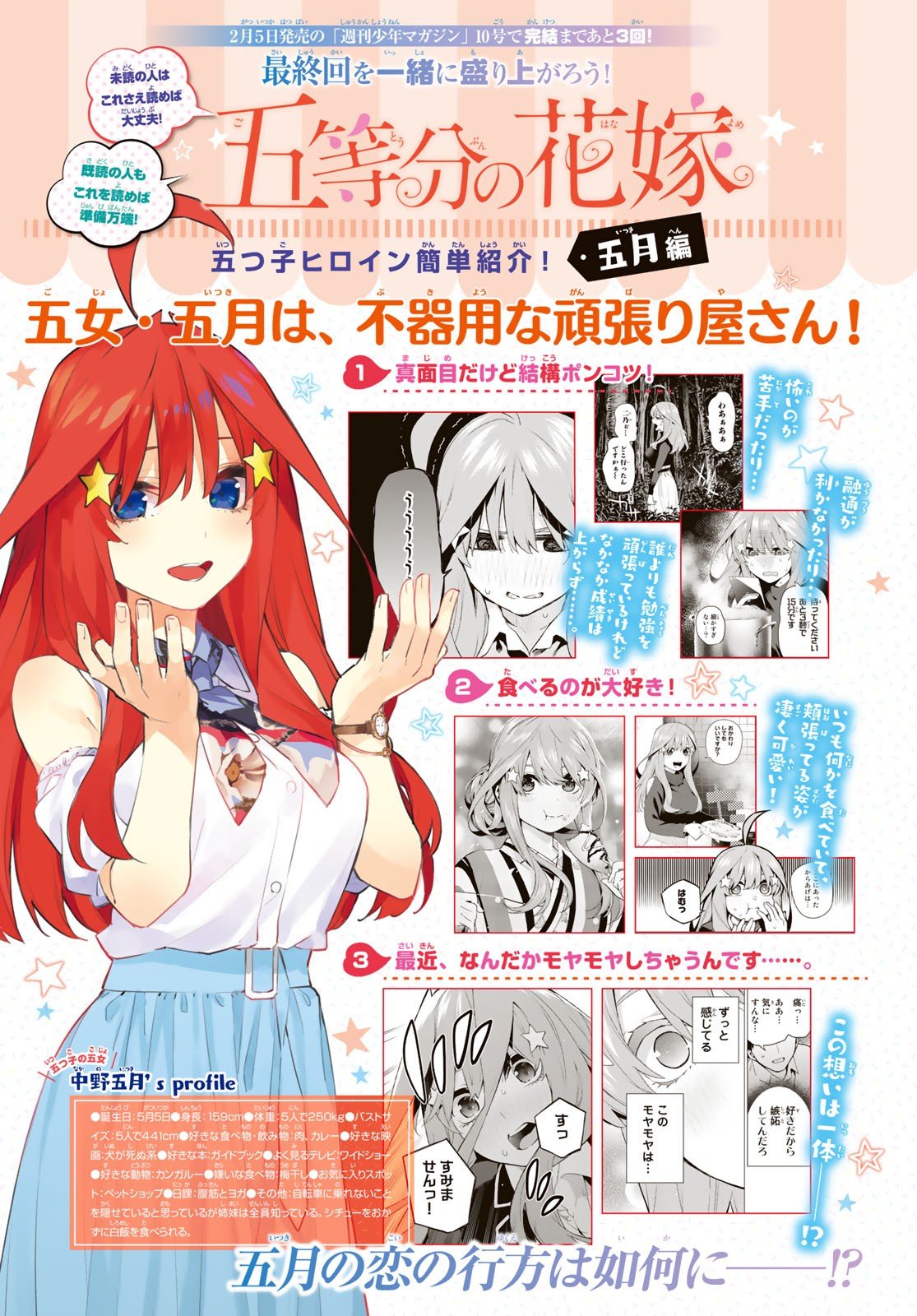 Page 8 of Chapter 120.5