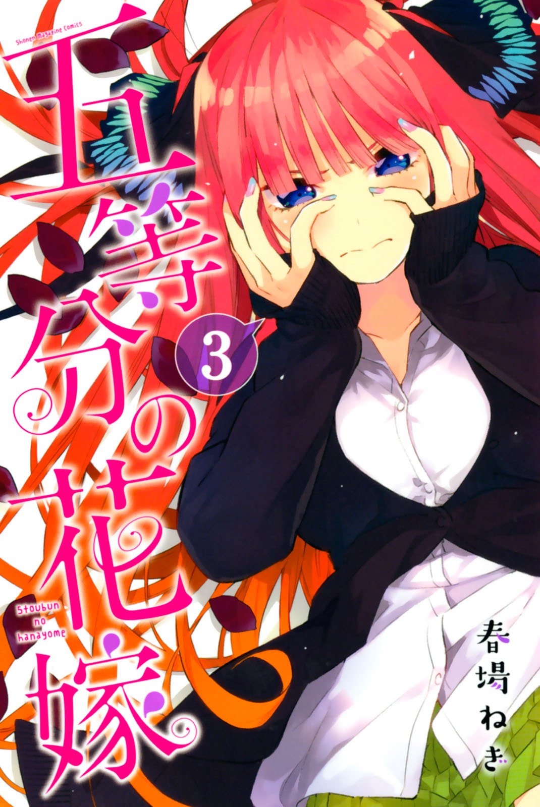 Page 1 of Chapter 23.5