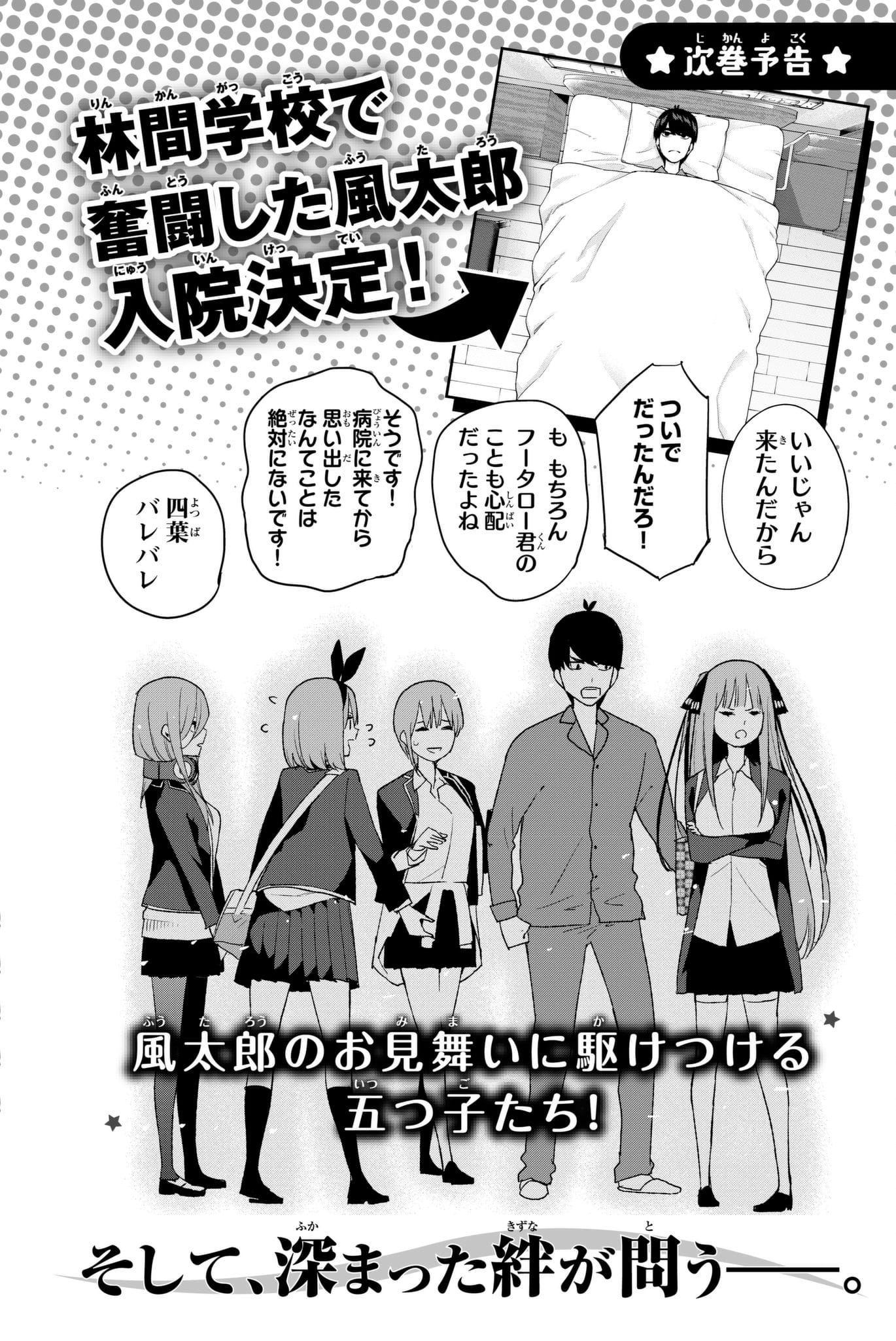 Page 14 of Chapter 32.5