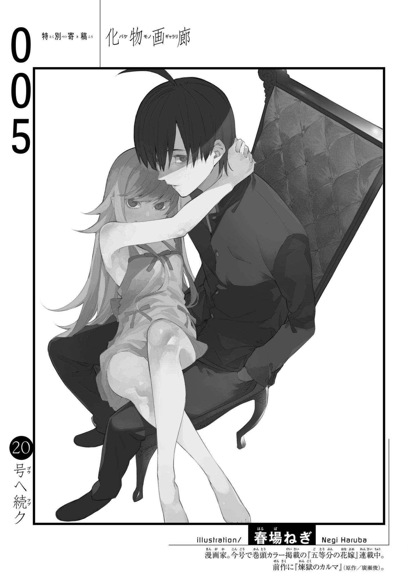 Page 23 of Chapter 33