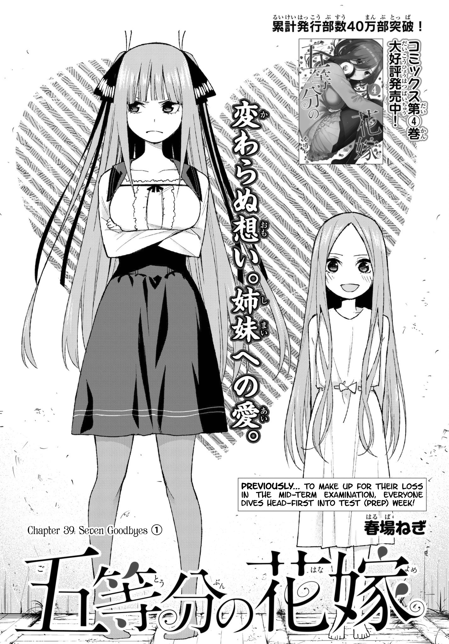 Page 1 of Chapter 39