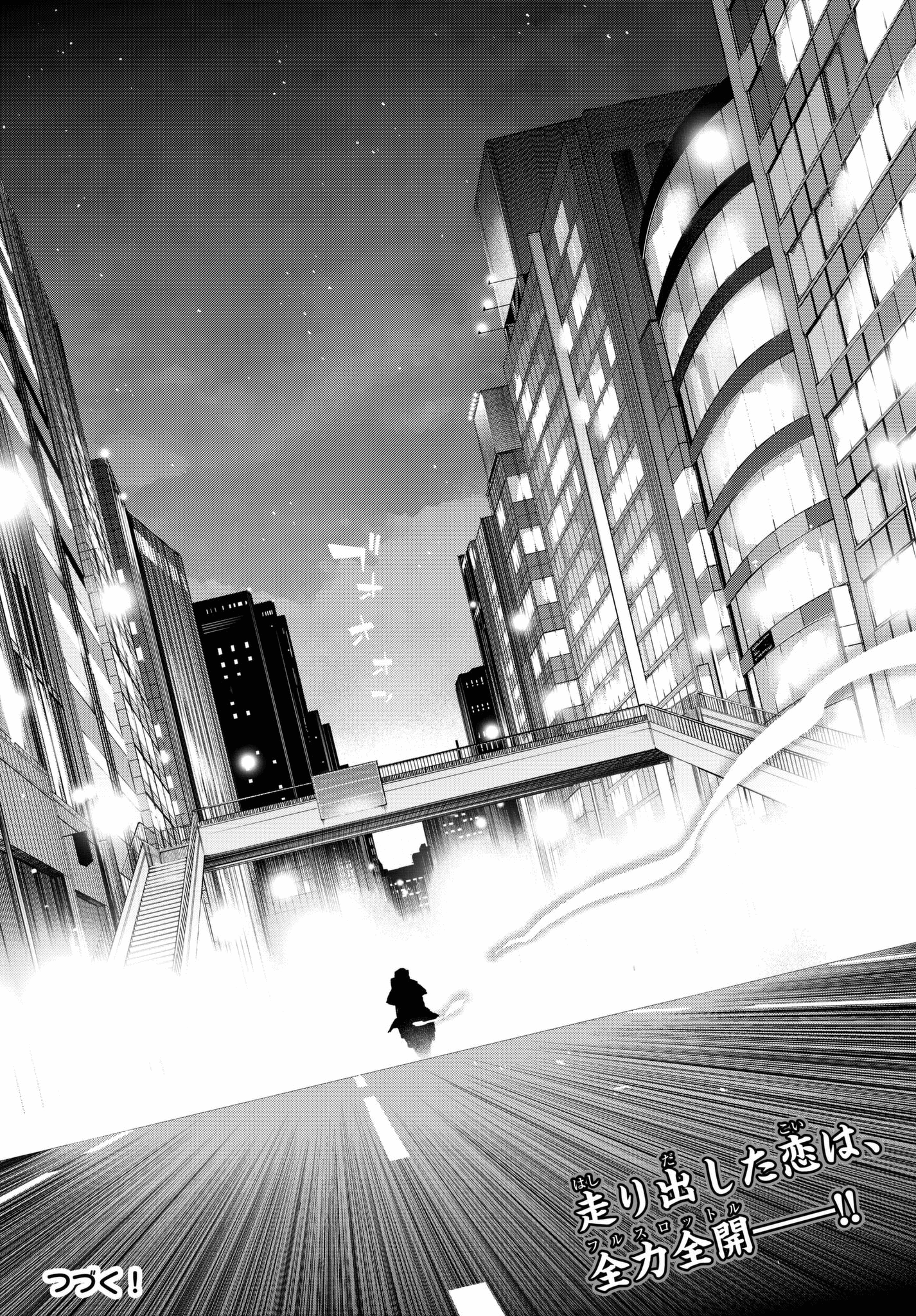 Page 23 of Chapter 59
