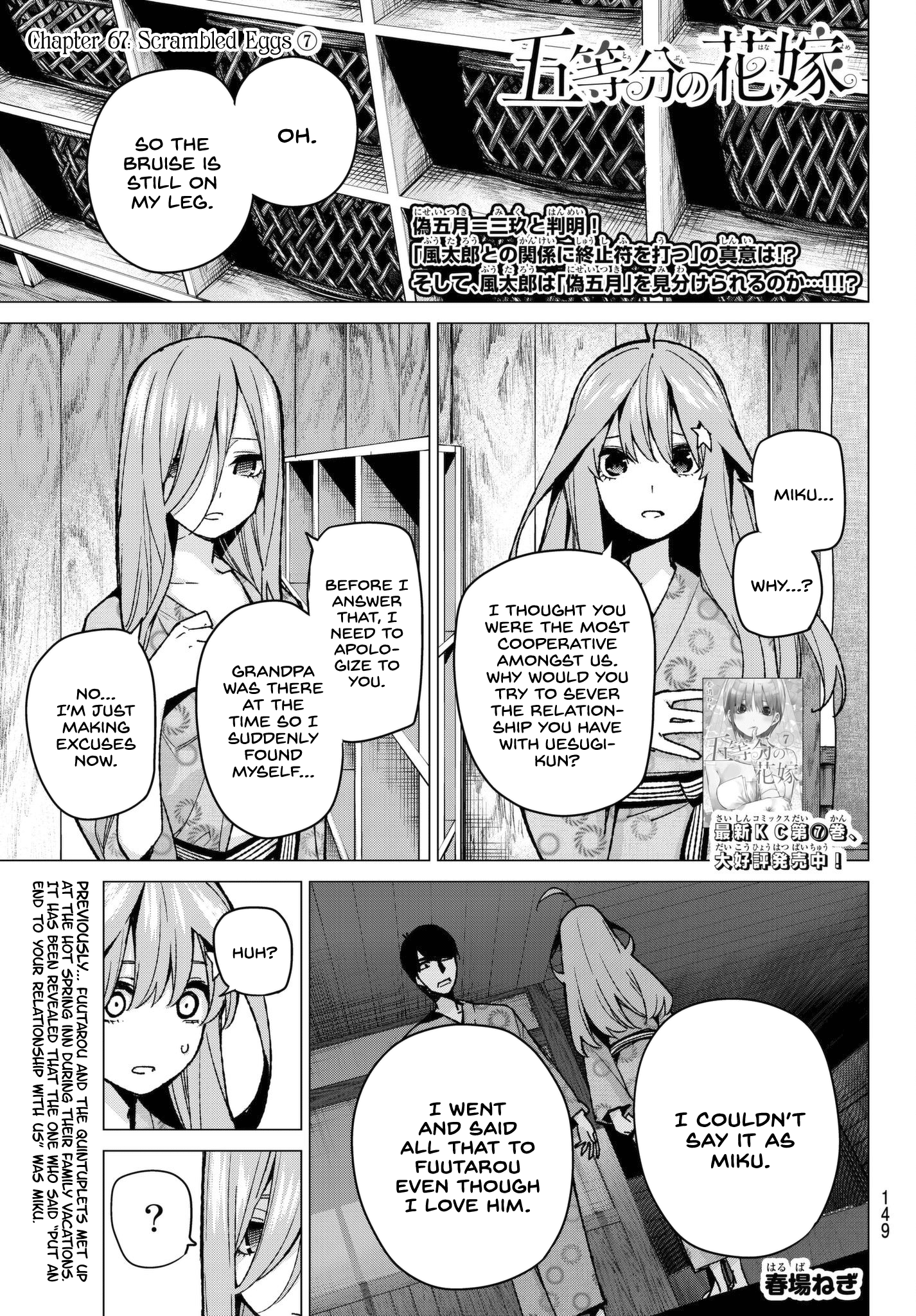 Page 1 of Chapter 67