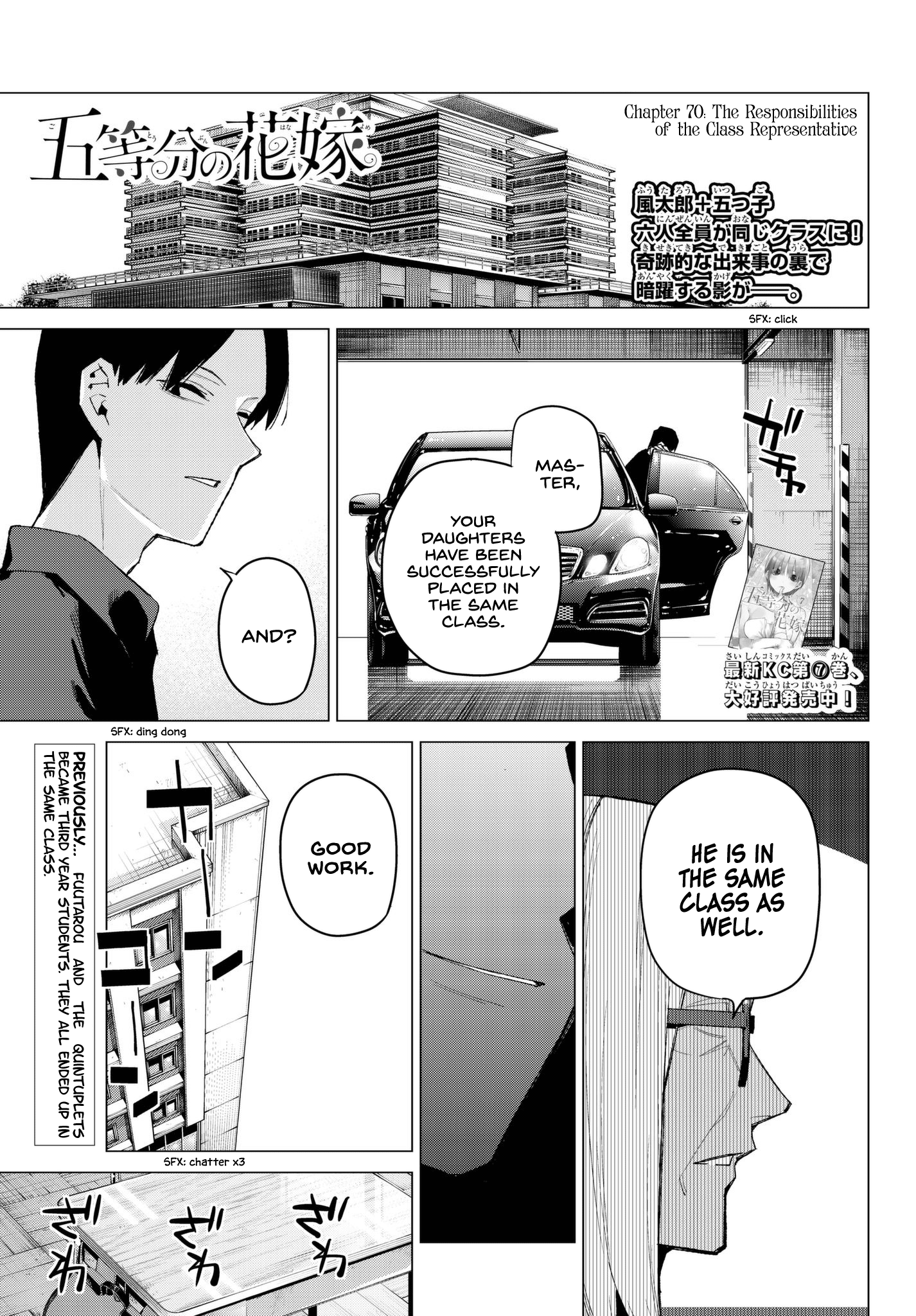 Page 1 of Chapter 70