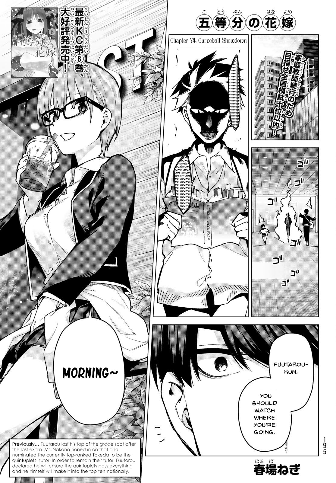 Page 1 of Chapter 74