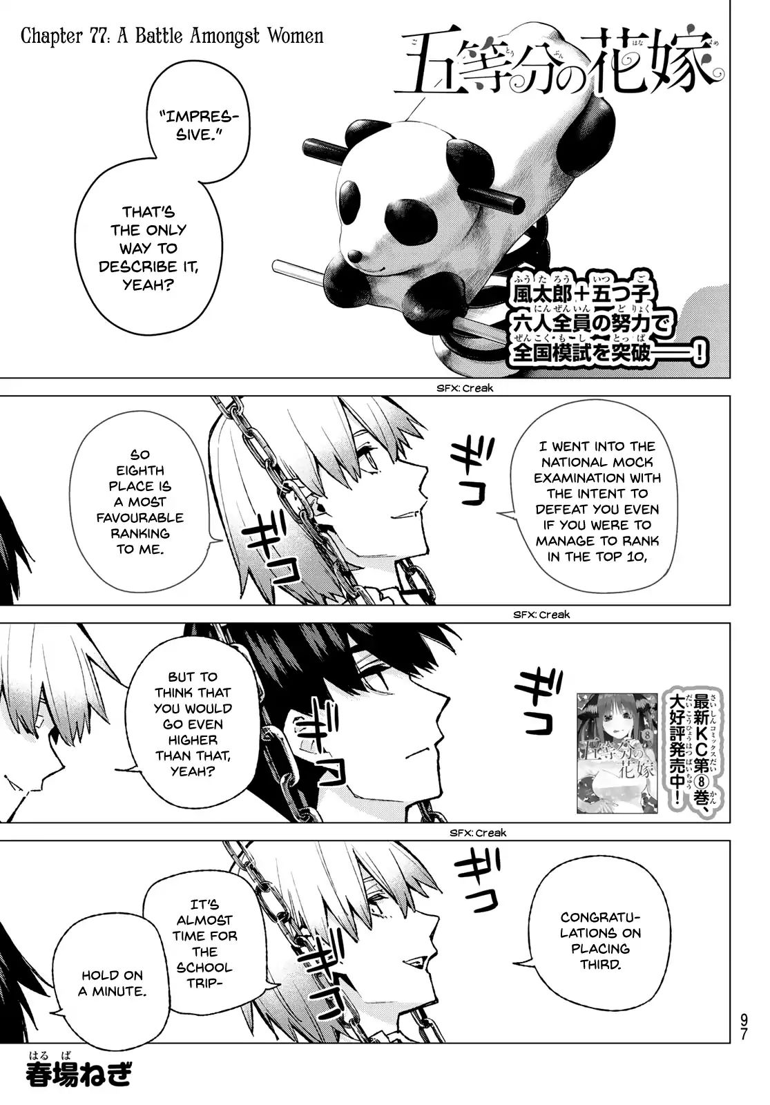 Page 1 of Chapter 77
