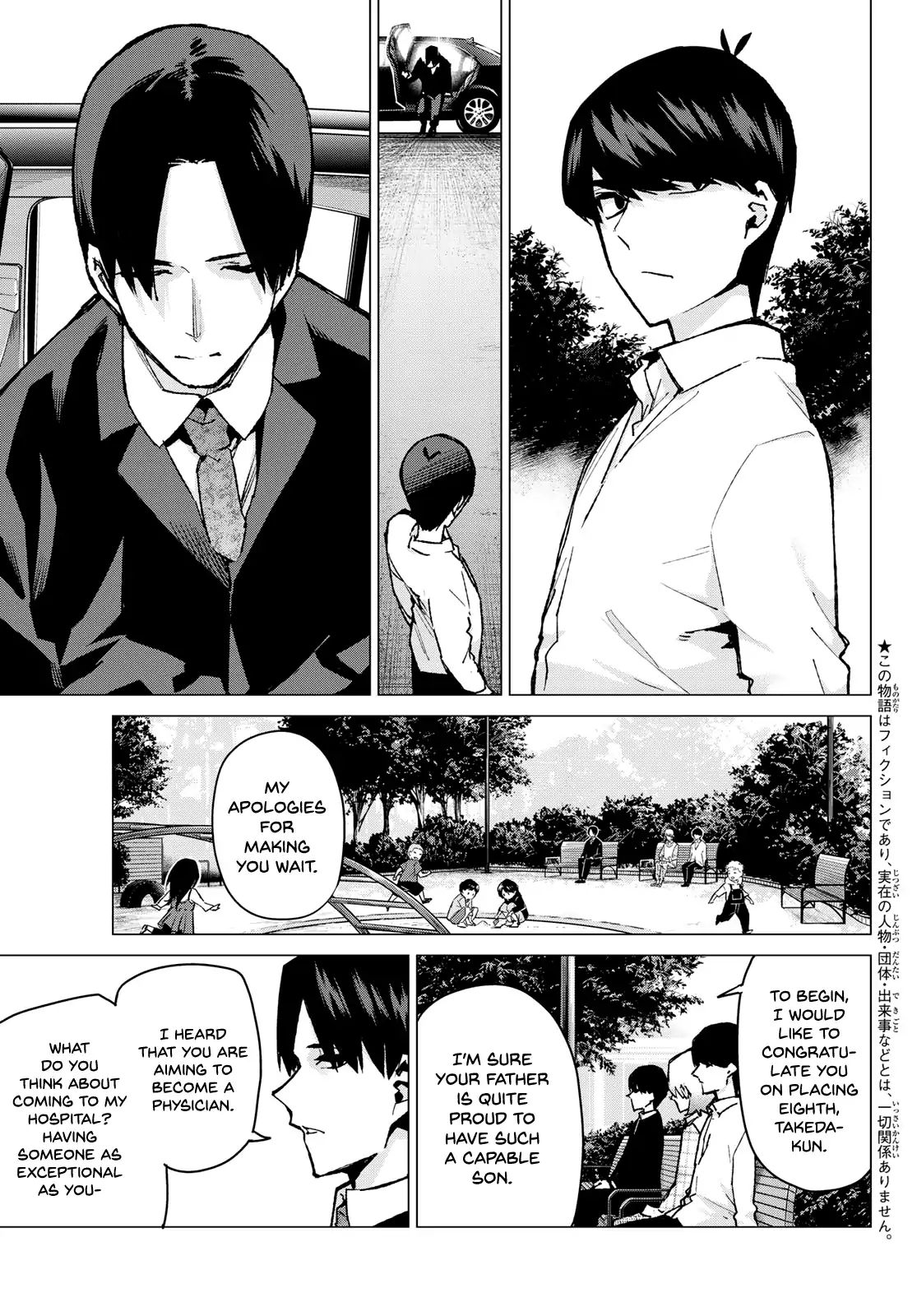Page 3 of Chapter 77