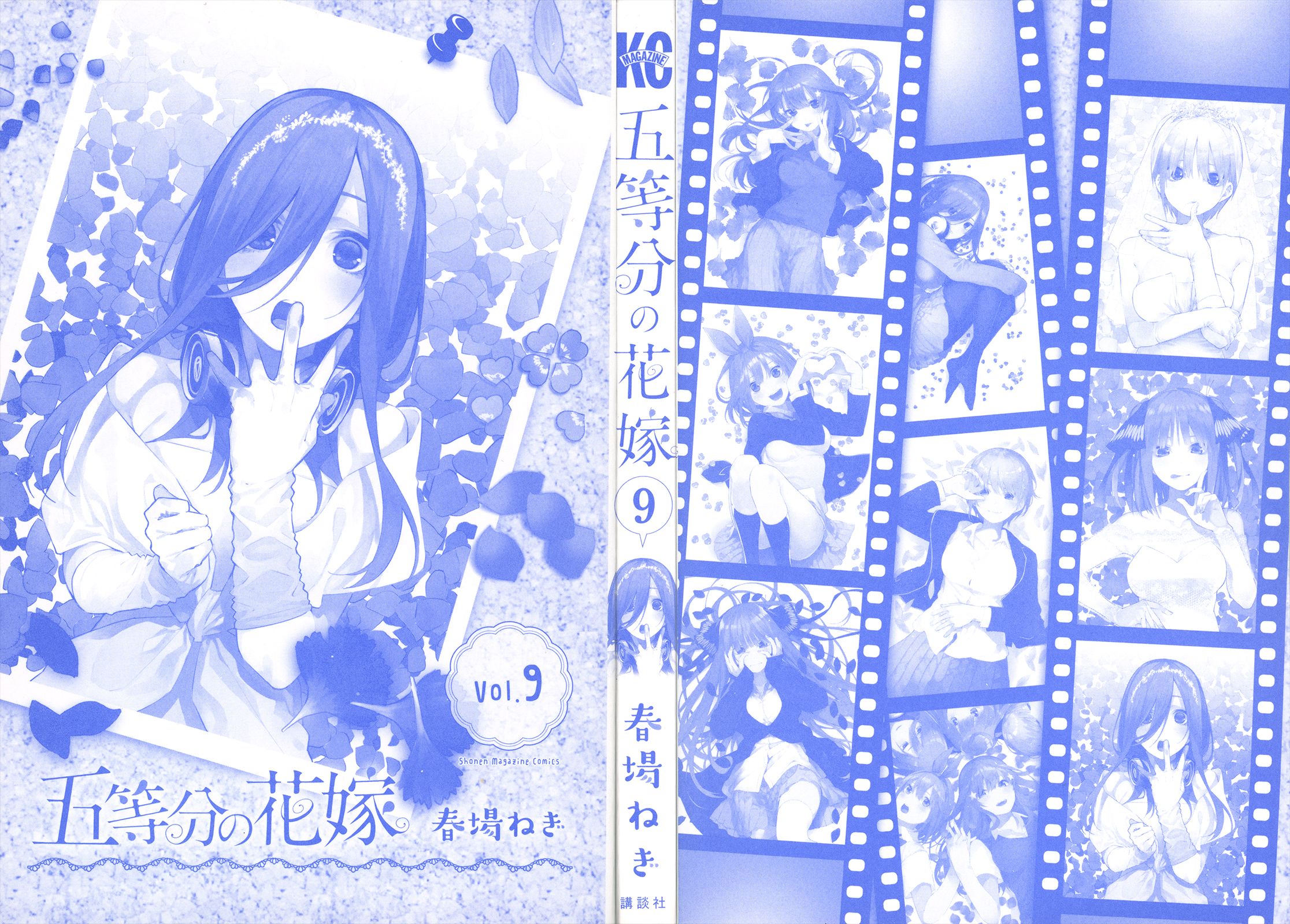 Page 5 of Chapter 77.5