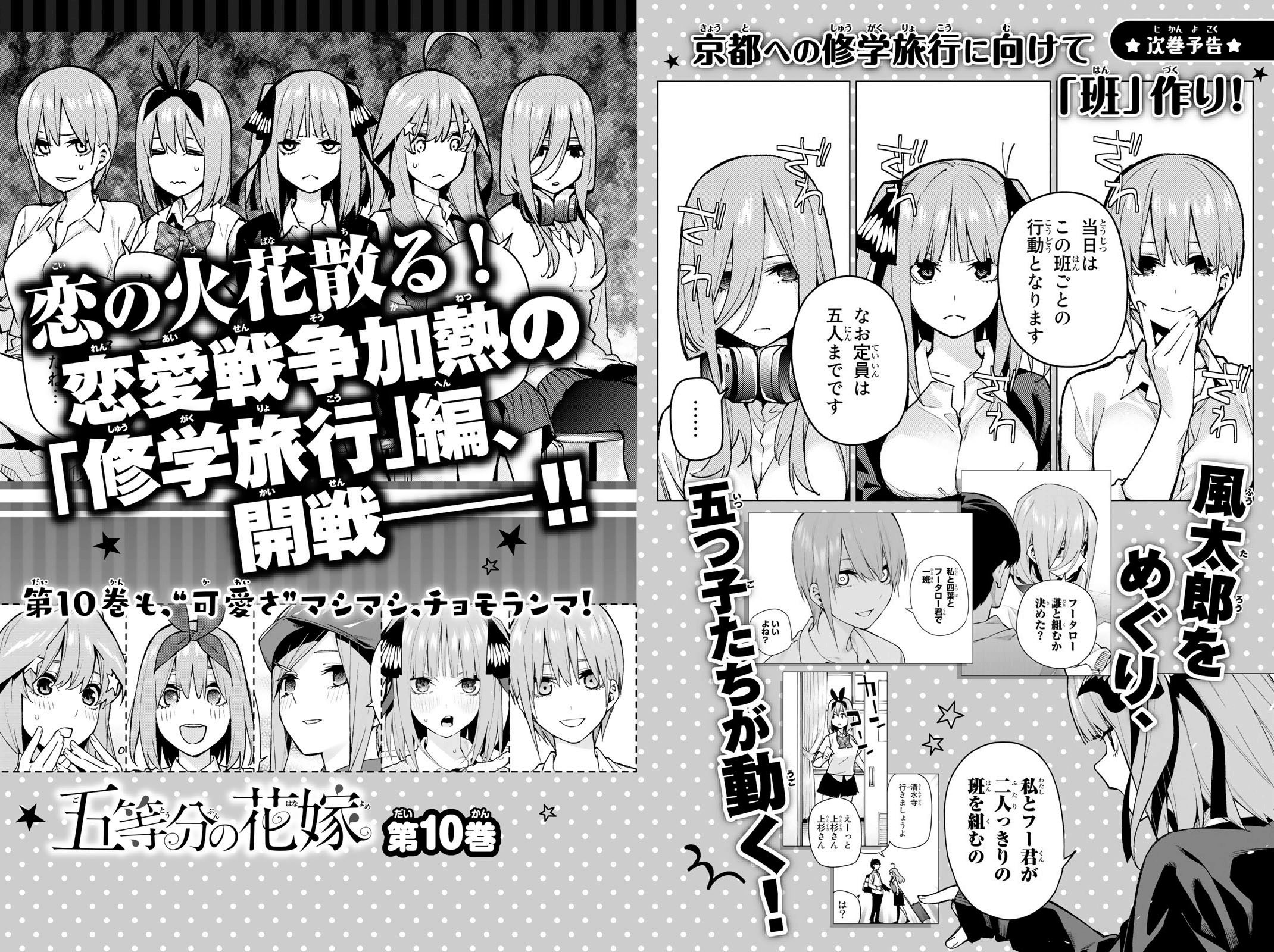 Page 10 of Chapter 77.5