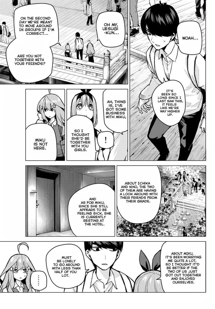 Page 3 of Chapter 82