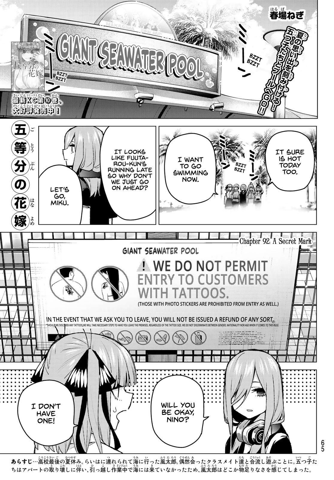 Page 1 of Chapter 92
