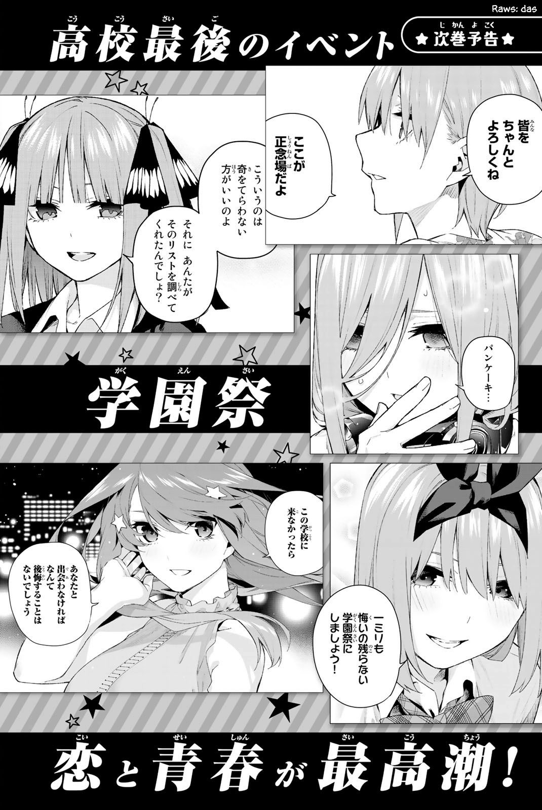 Page 8 of Chapter 95.5