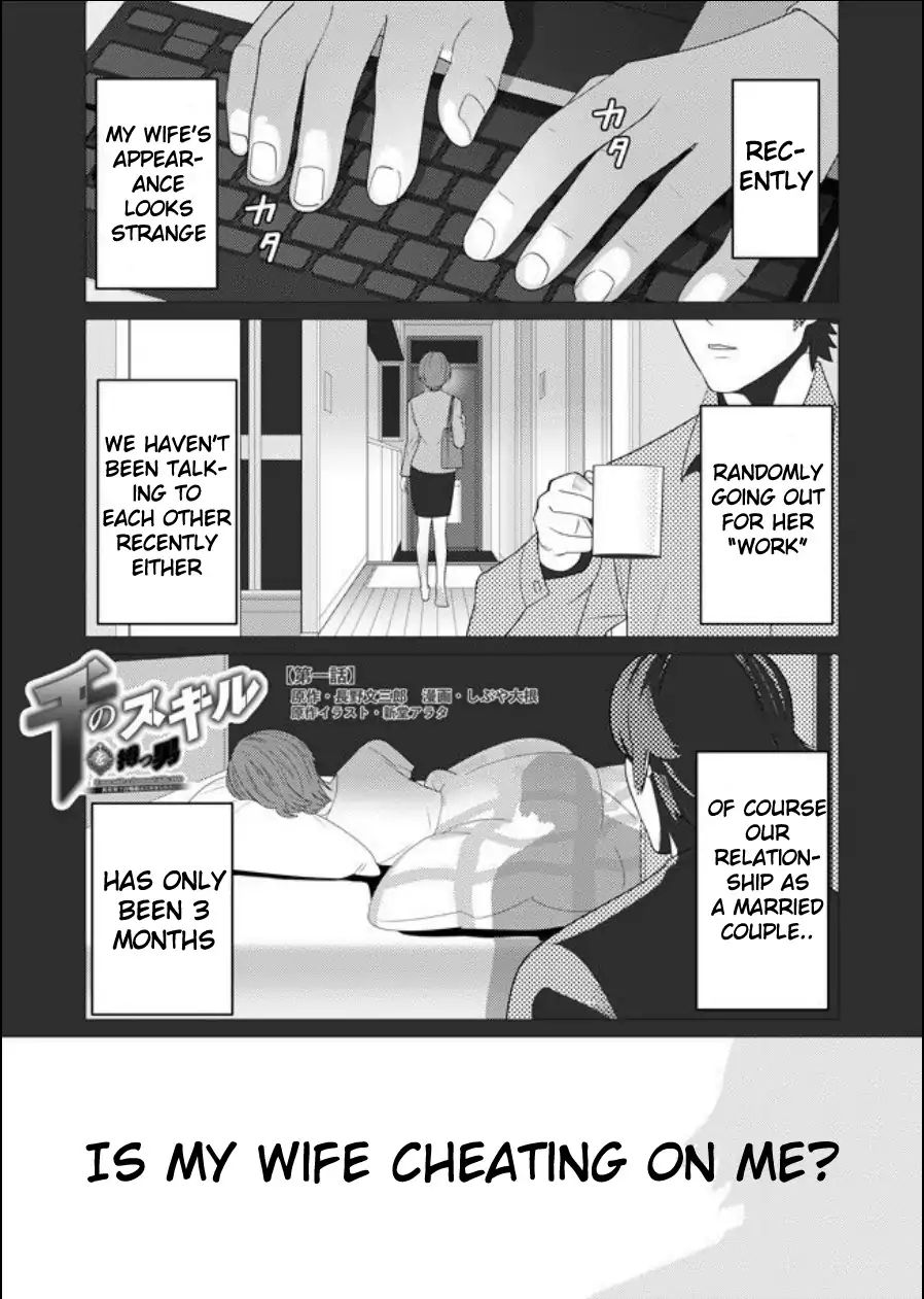 Page 1 of Chapter 1