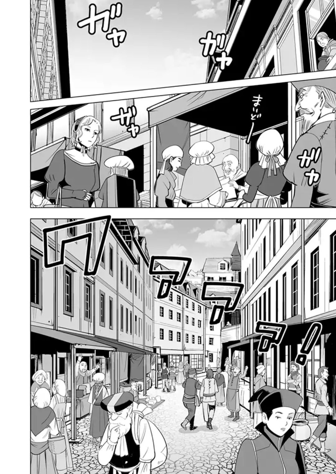 Page 17 of Chapter 11