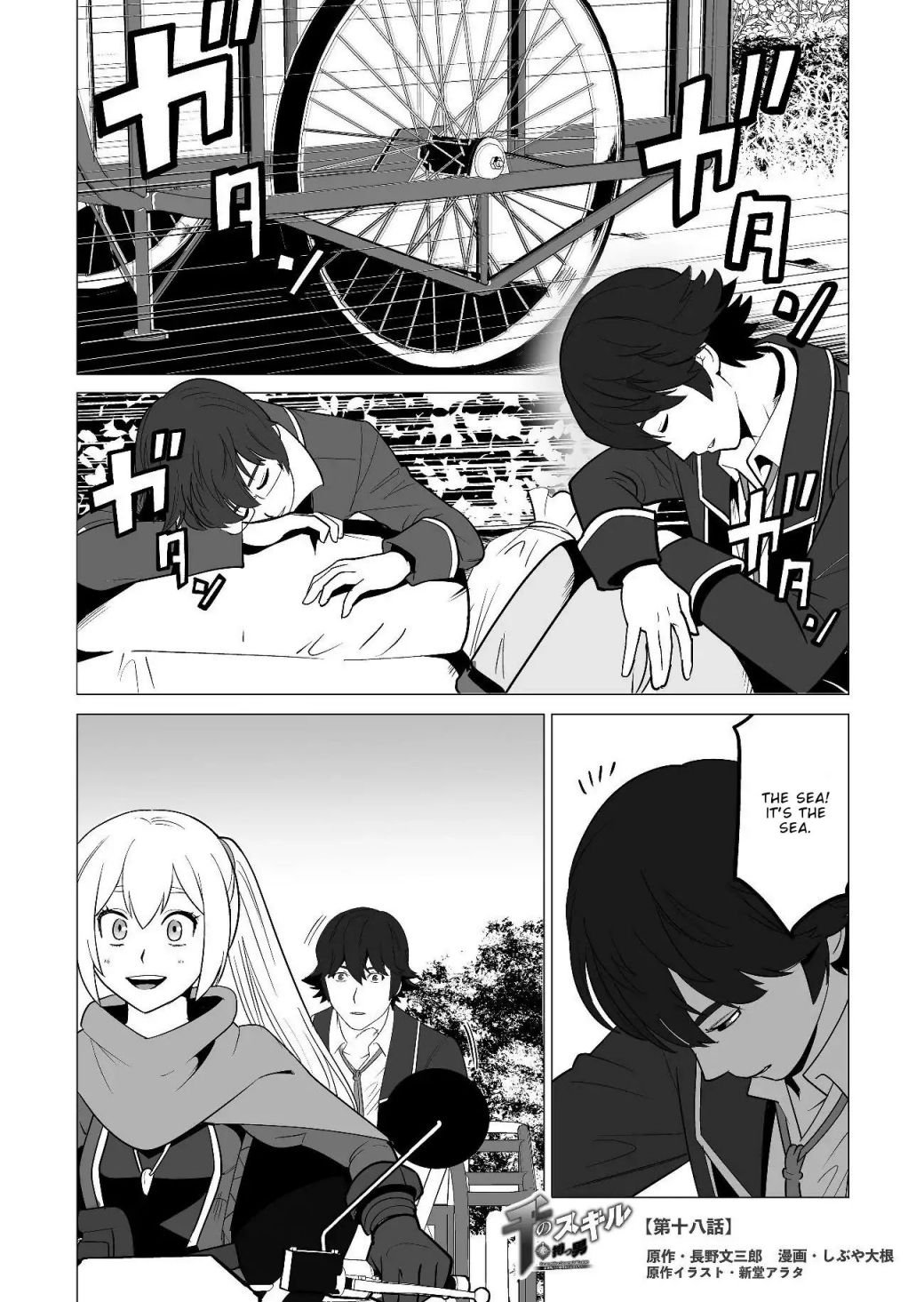Page 2 of Chapter 18