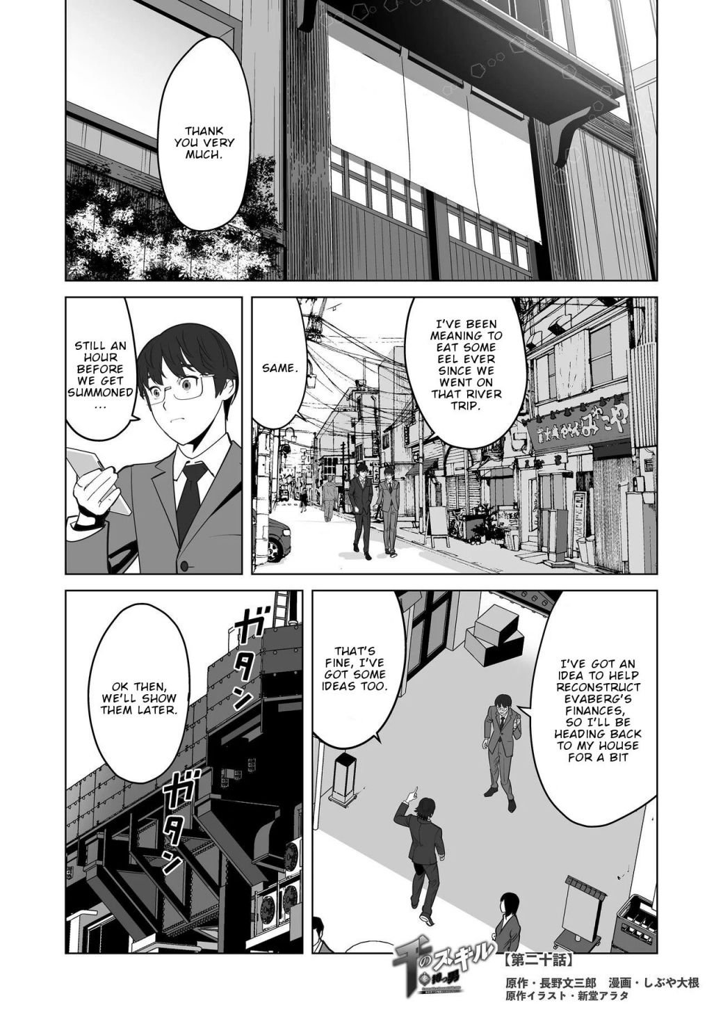 Page 2 of Chapter 20