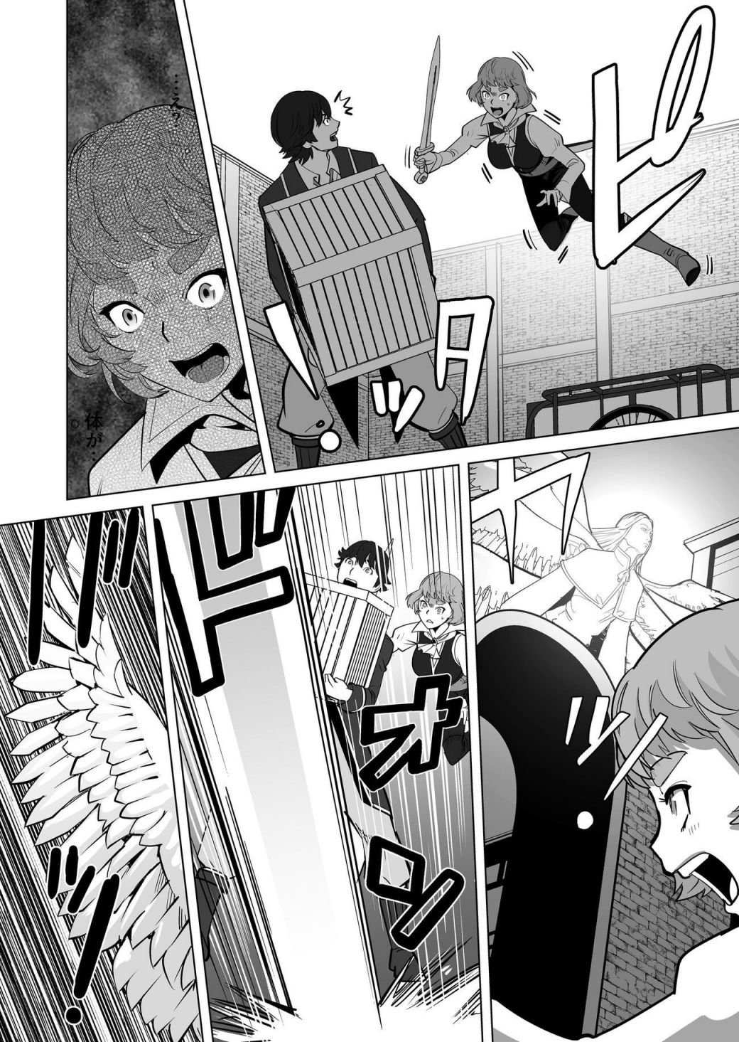 Page 23 of Chapter 20