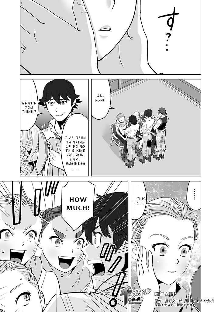 Page 2 of Chapter 26