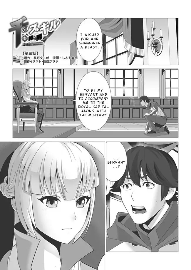 Page 2 of Chapter 3