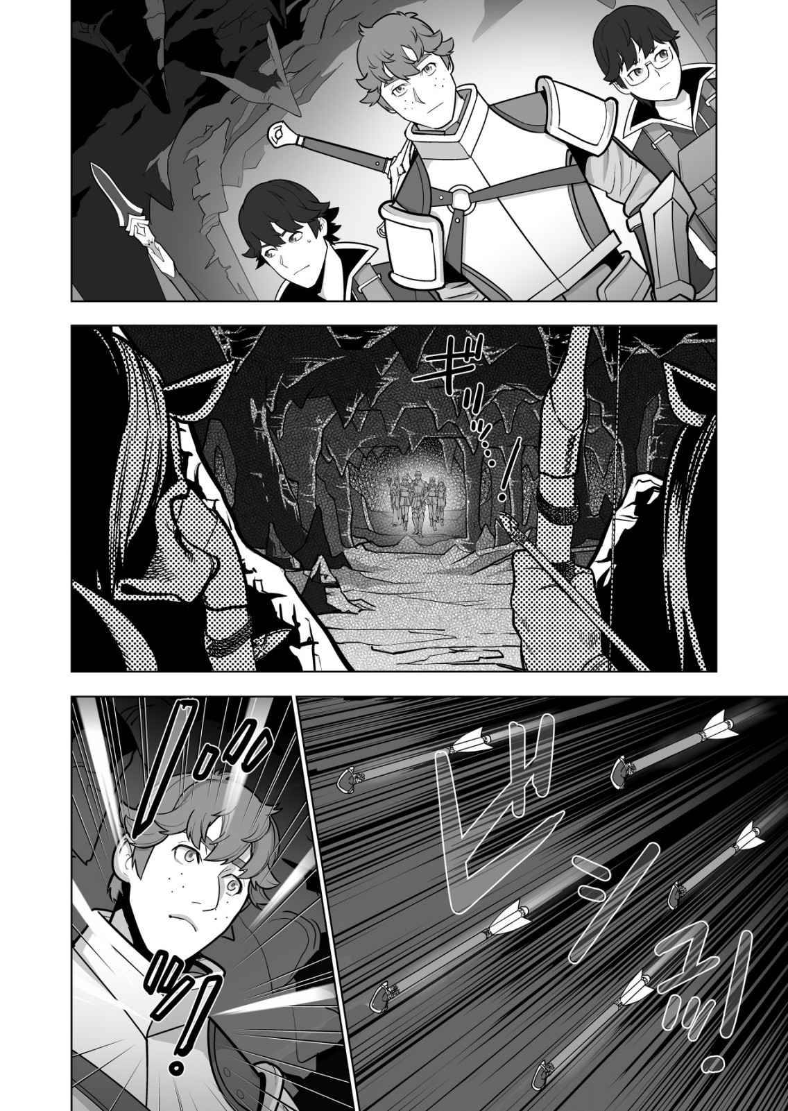 Page 7 of Chapter 43