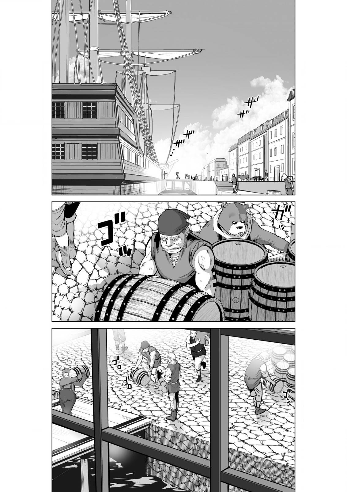 Page 2 of Chapter 52