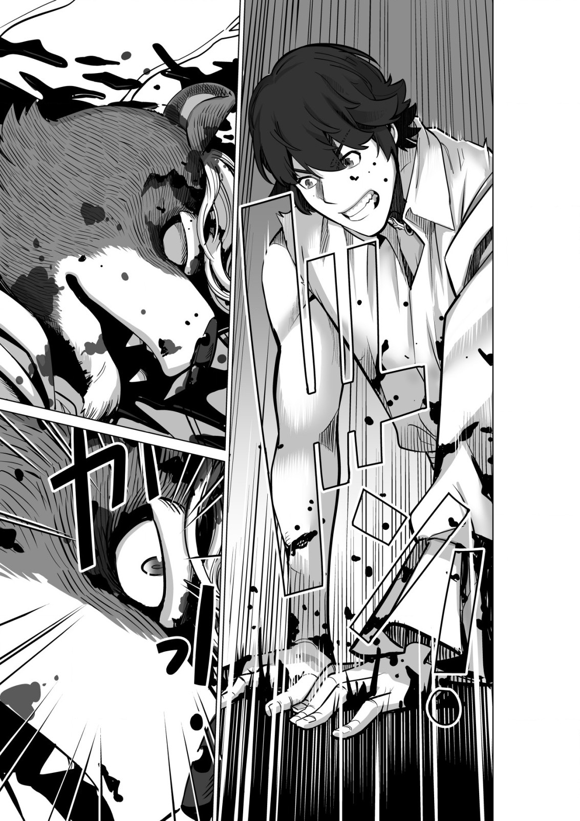 Page 20 of Chapter 53