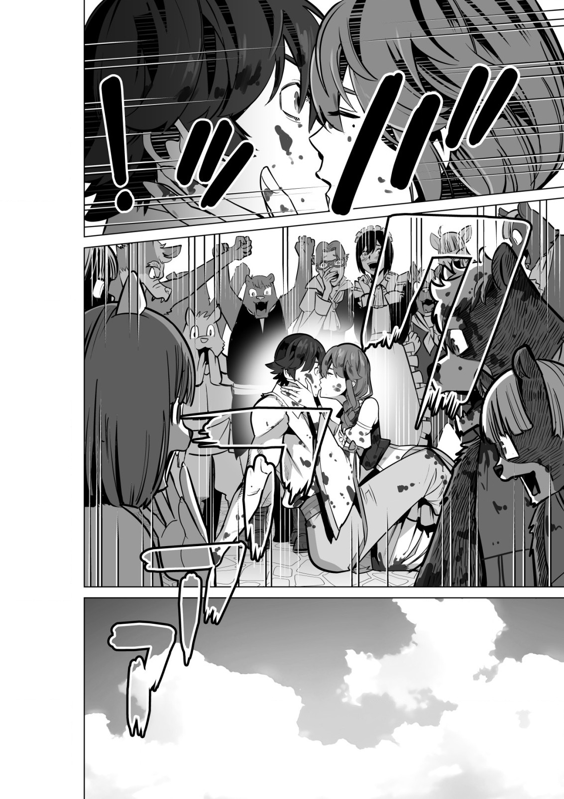 Page 23 of Chapter 53