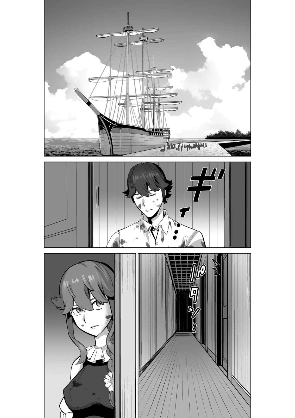 Page 8 of Chapter 54