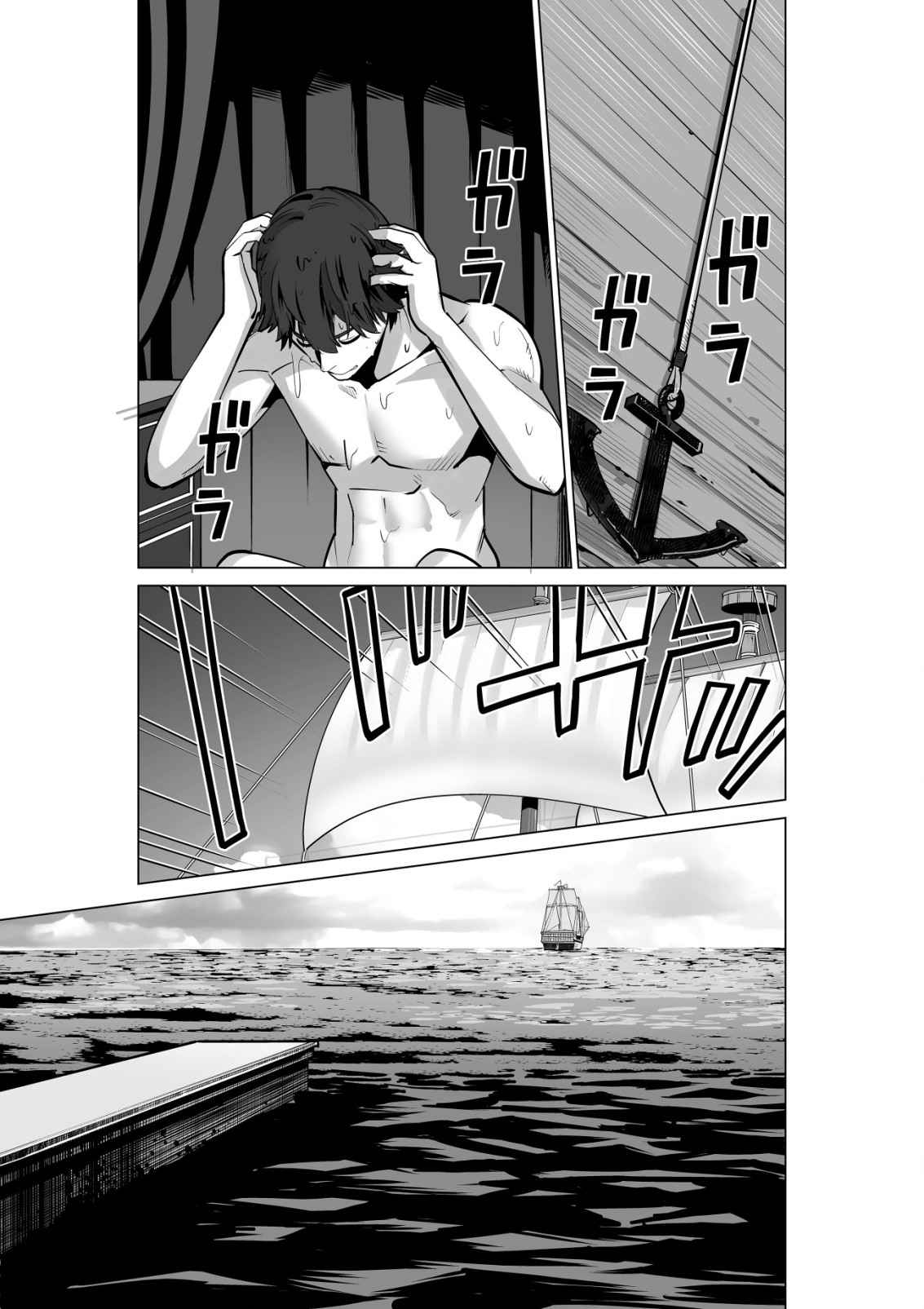 Page 12 of Chapter 54