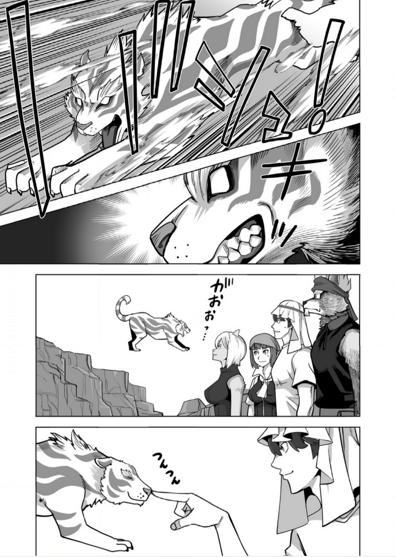 Page 6 of Chapter 67