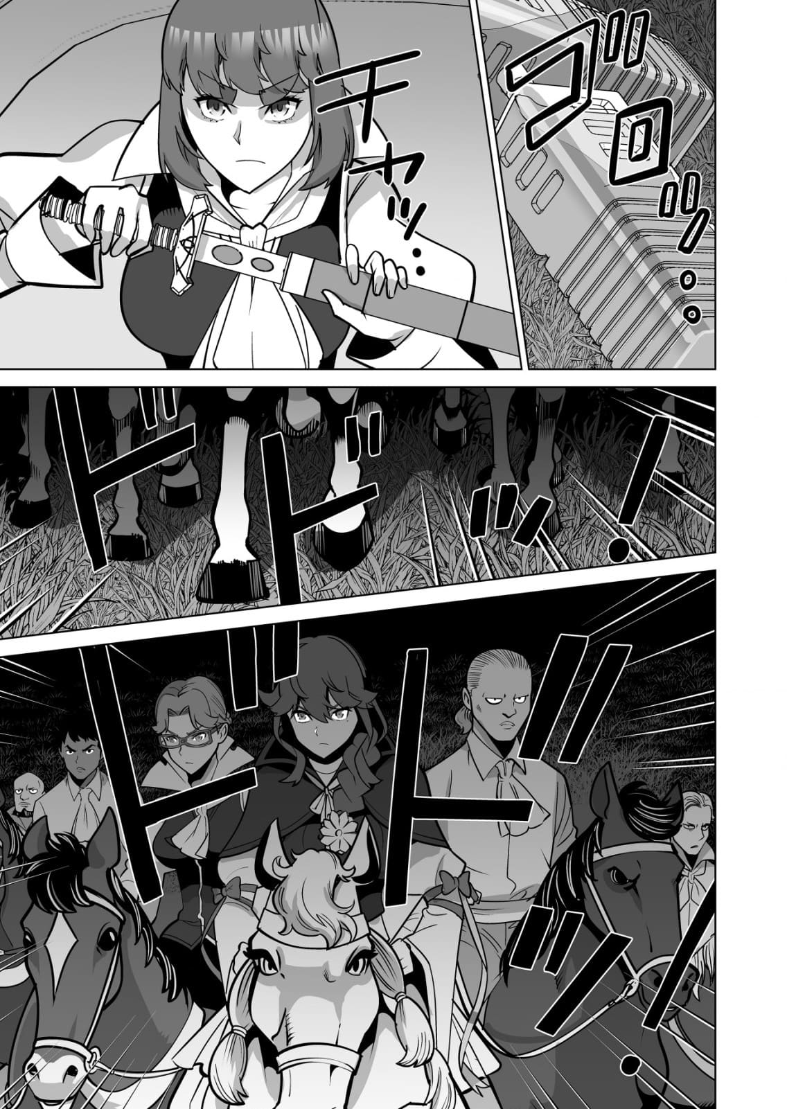 Page 20 of Chapter 69