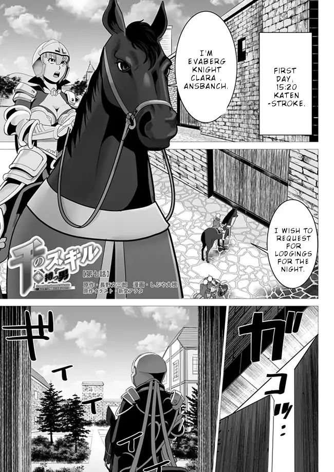 Page 2 of Chapter 7