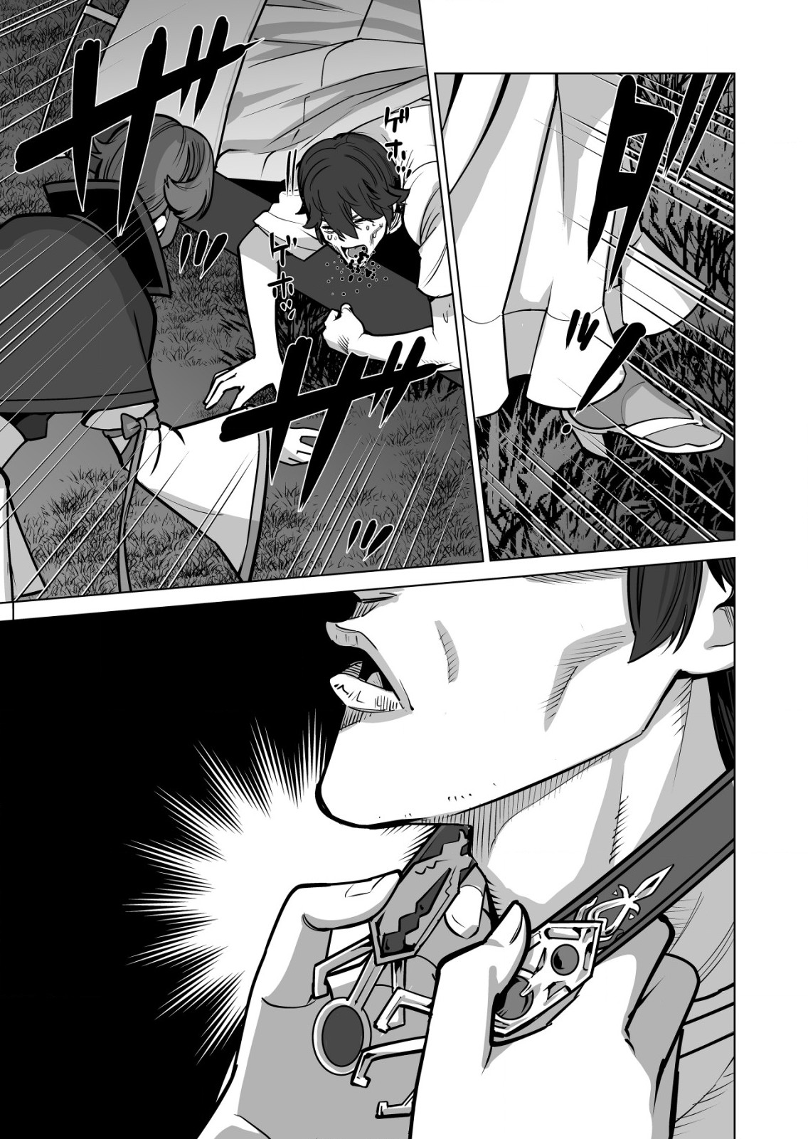 Page 8 of Chapter 70